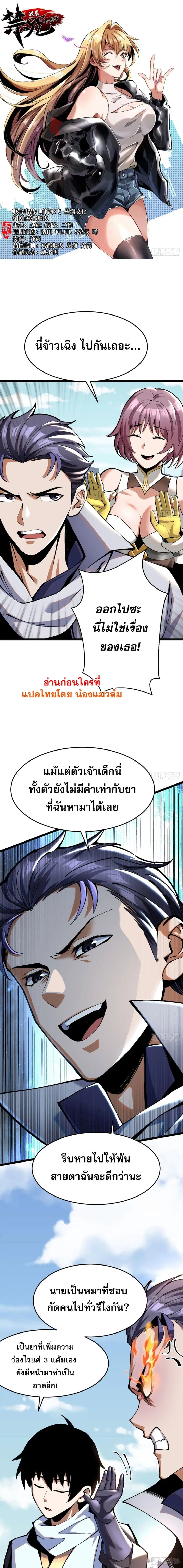 I Really Don't Want to Learn Forbidden Spells ตอนที่ 4 หน้า 1