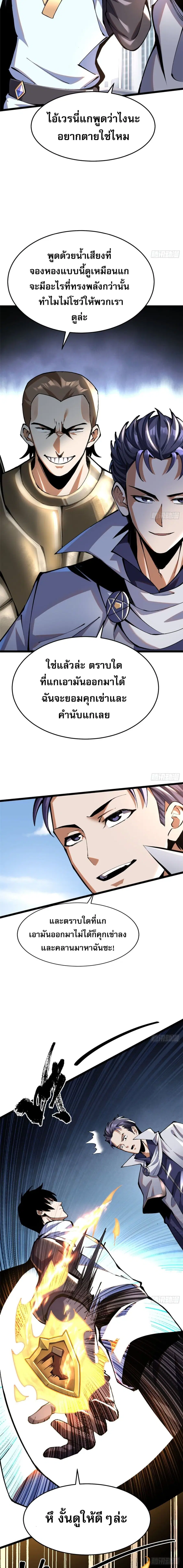 I Really Don't Want to Learn Forbidden Spells ตอนที่ 4 หน้า 2