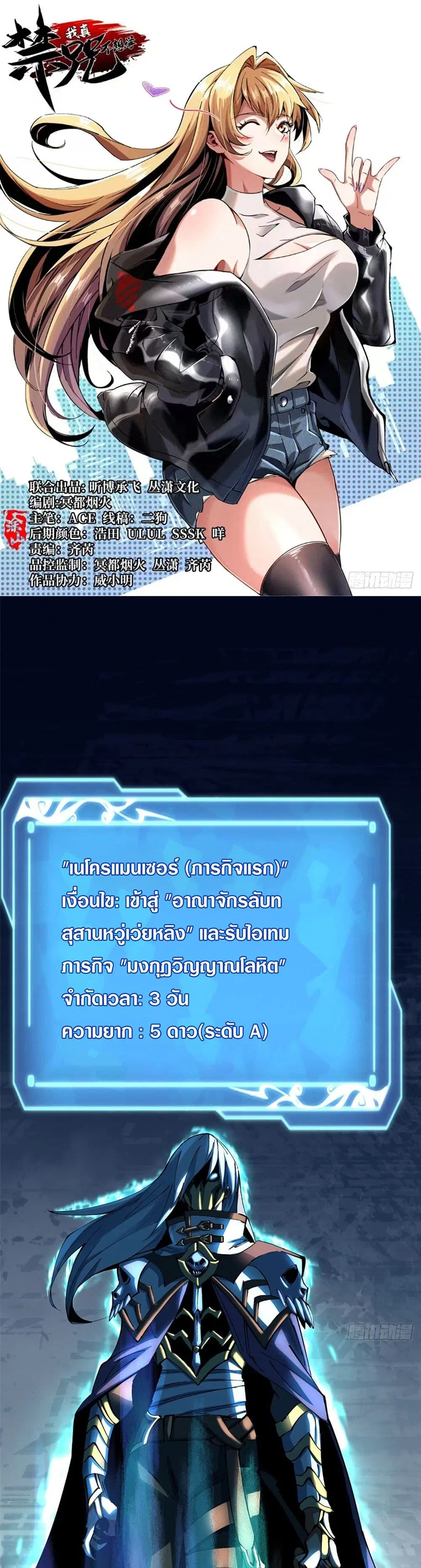 I Really Don’t Want to Learn Forbidden Spells ตอนที่ 6 หน้า 1