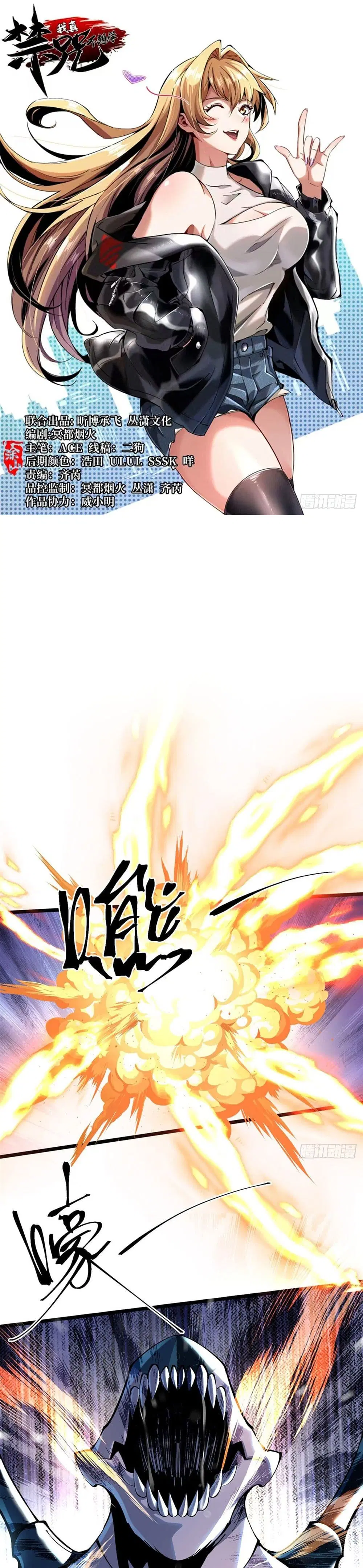 I Really Don’t Want to Learn Forbidden Spells ตอนที่ 7 หน้า 1