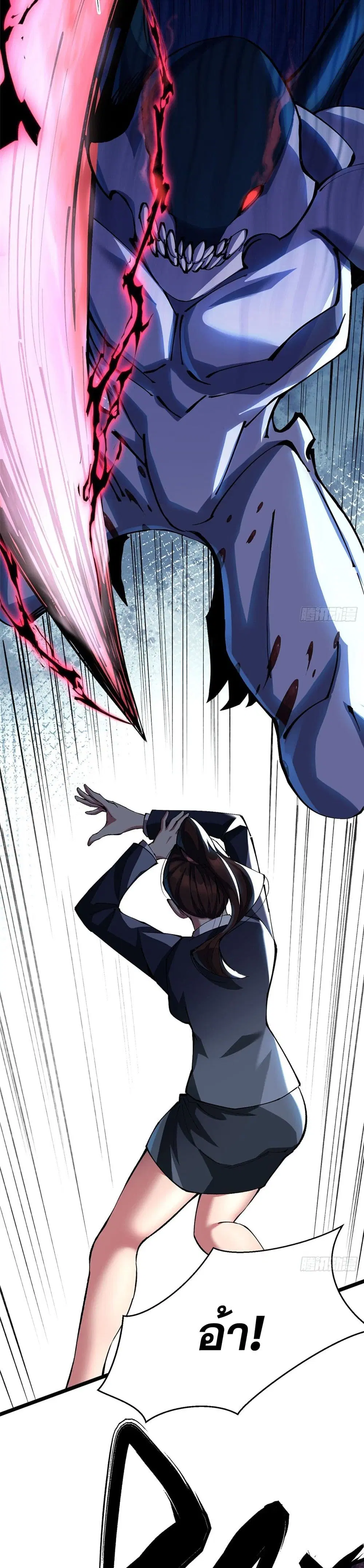 I Really Don’t Want to Learn Forbidden Spells ตอนที่ 7 หน้า 3