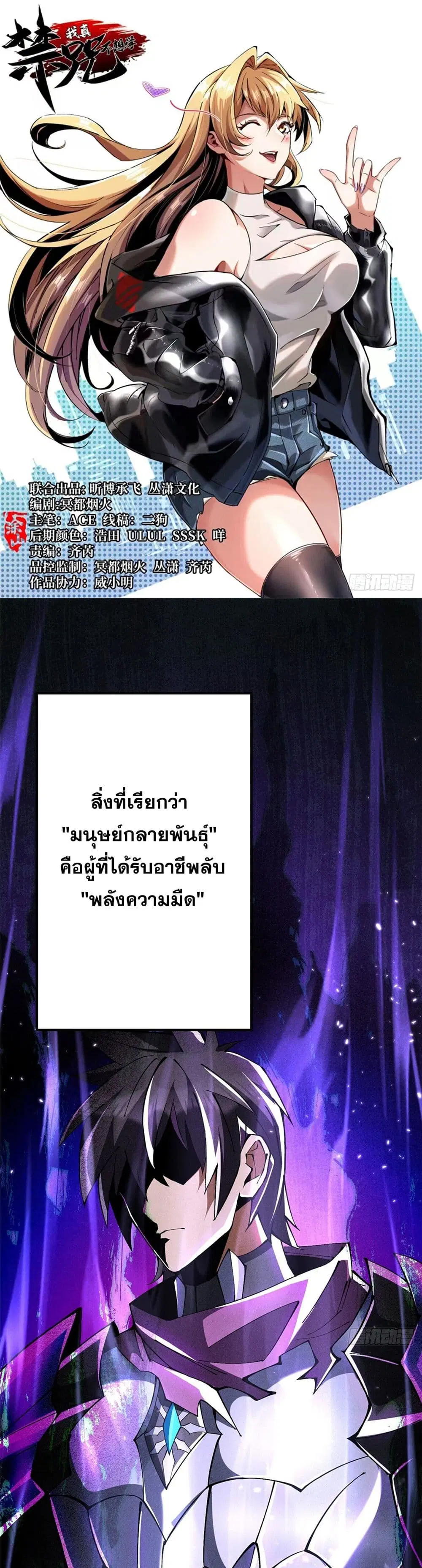I Really Don’t Want to Learn Forbidden Spells ตอนที่ 8 หน้า 1