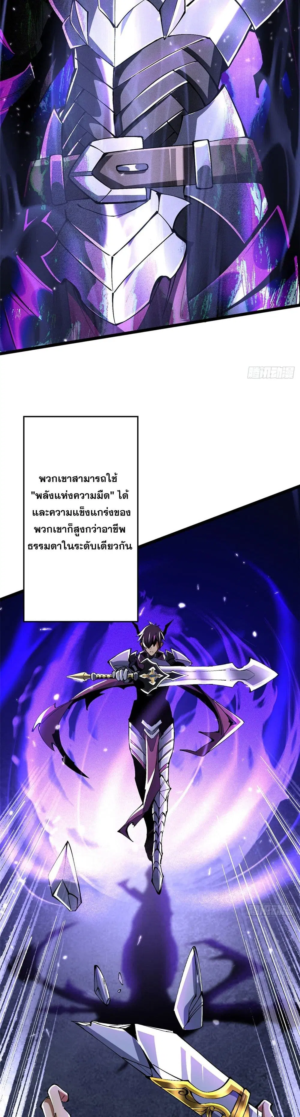 I Really Don’t Want to Learn Forbidden Spells ตอนที่ 8 หน้า 2