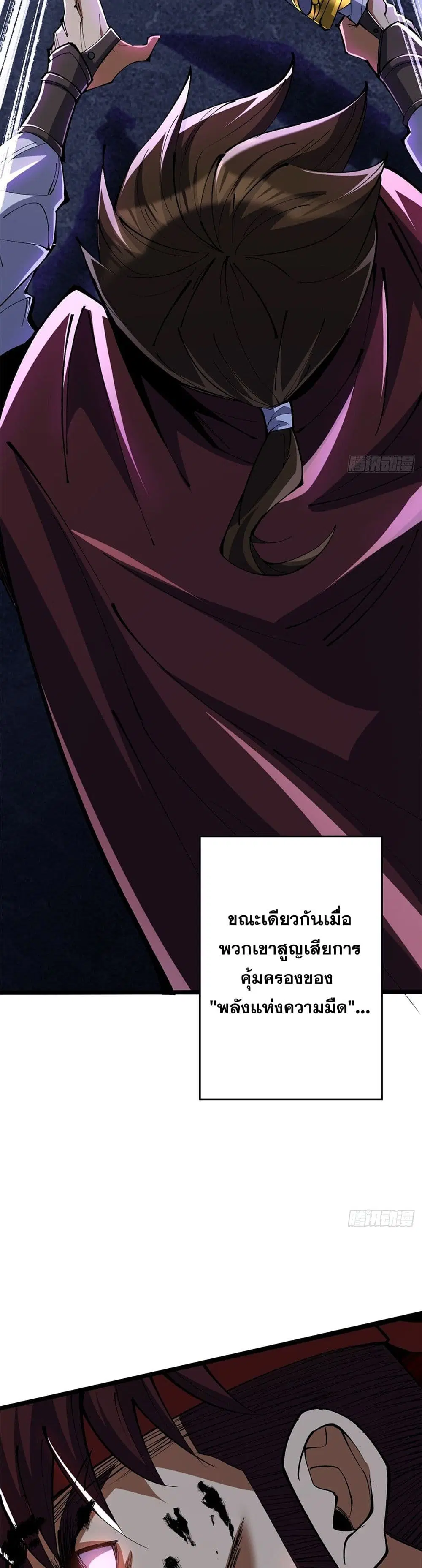I Really Don’t Want to Learn Forbidden Spells ตอนที่ 8 หน้า 3