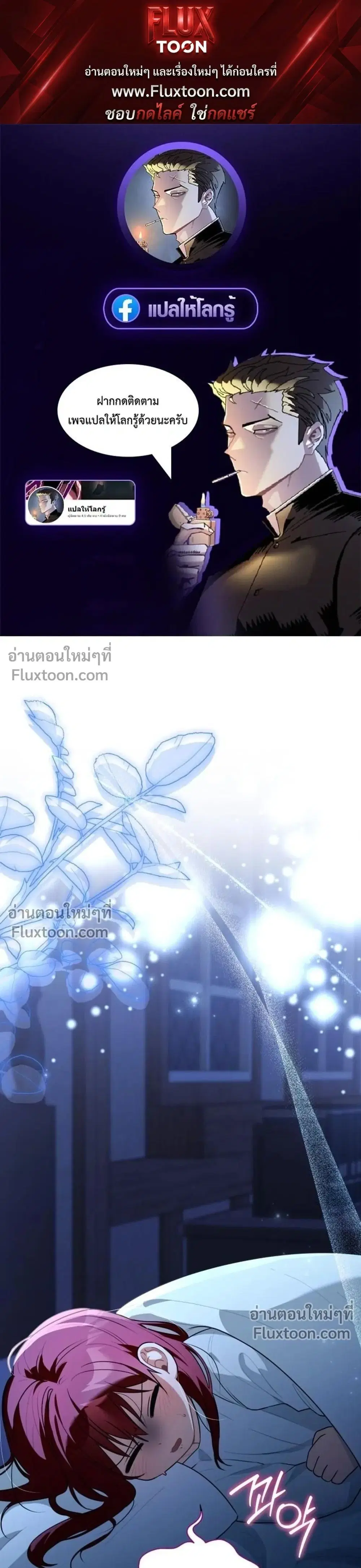 I Received a Request from the Villain Boss ตอนที่ 6 หน้า 1