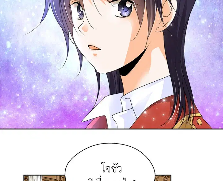I Refuse The Duke ตอนที่ 1 หน้า 3