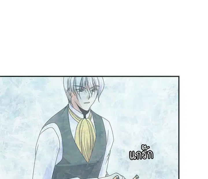 I Refuse The Duke ตอนที่ 19 หน้า 1