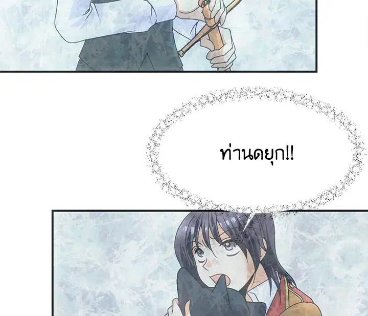 I Refuse The Duke ตอนที่ 19 หน้า 2