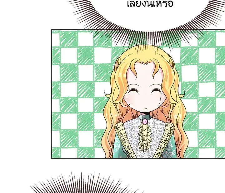 I Refuse The Duke ตอนที่ 32 หน้า 2
