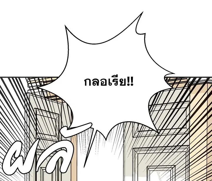 I Refuse The Duke ตอนที่ 34 หน้า 1
