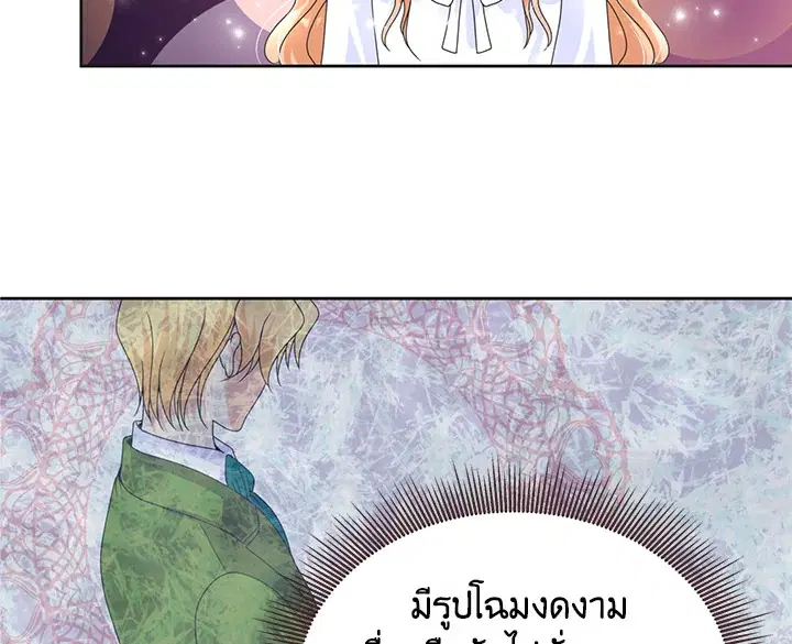 I Refuse The Duke ตอนที่ 4 หน้า 3