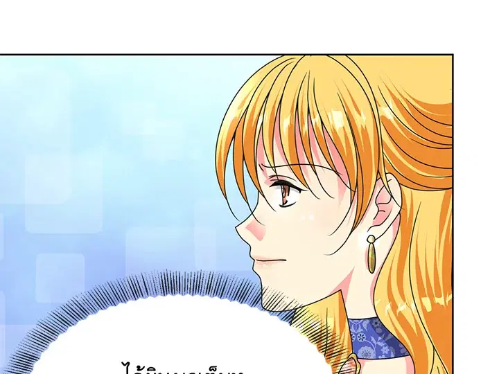 I Refuse The Duke ตอนที่ 7 หน้า 1