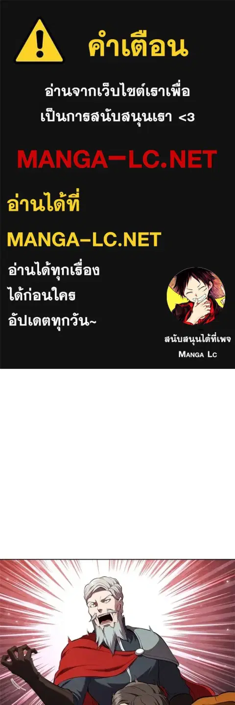 I Regressed as the Duke ตอนที่ 100 หน้า 1