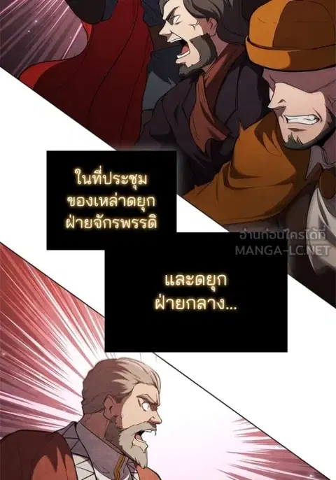 I Regressed as the Duke ตอนที่ 100 หน้า 2