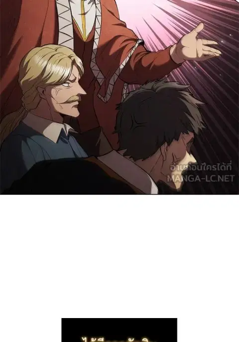 I Regressed as the Duke ตอนที่ 100 หน้า 3