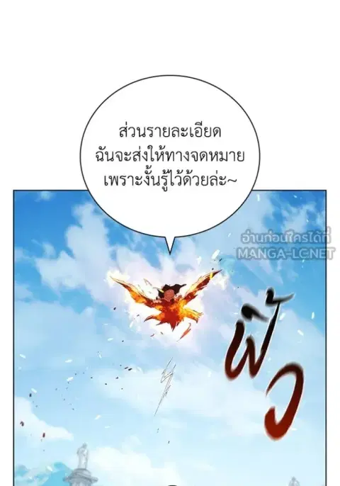 I Regressed as the Duke ตอนที่ 101 หน้า 3