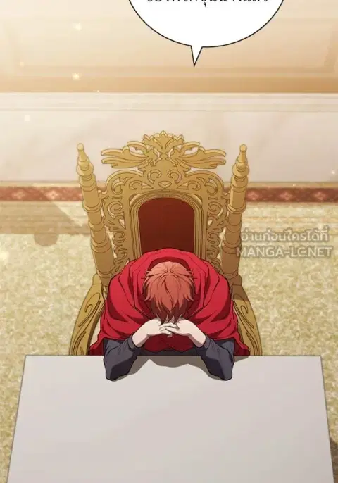 I Regressed as the Duke ตอนที่ 102 หน้า 2