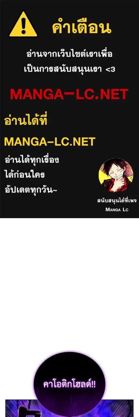 I Regressed as the Duke ตอนที่ 103 หน้า 1