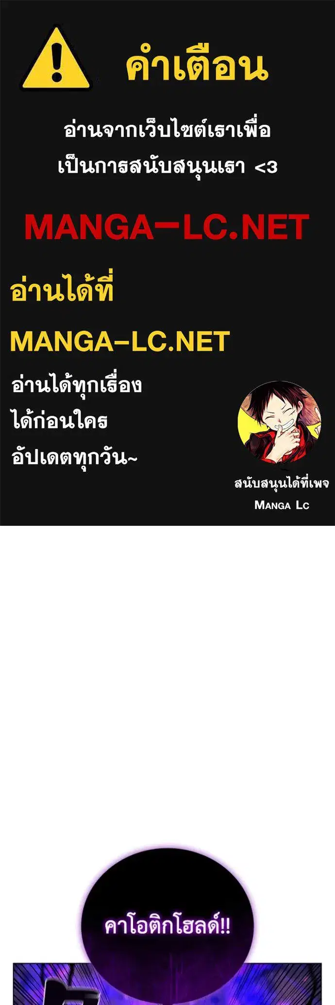 I Regressed as the Duke ตอนที่ 103 หน้า 1