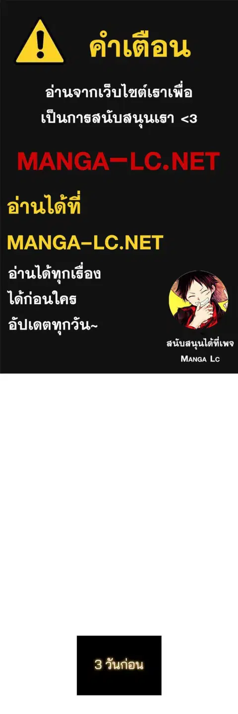 I Regressed as the Duke ตอนที่ 104 หน้า 1