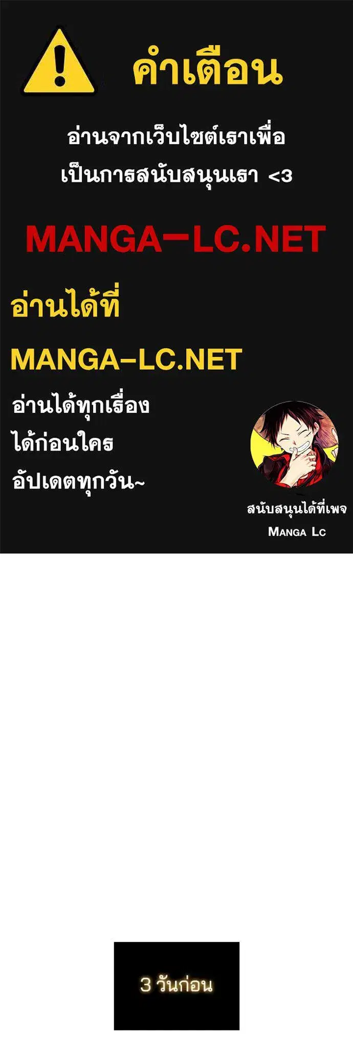 I Regressed as the Duke ตอนที่ 104 หน้า 1