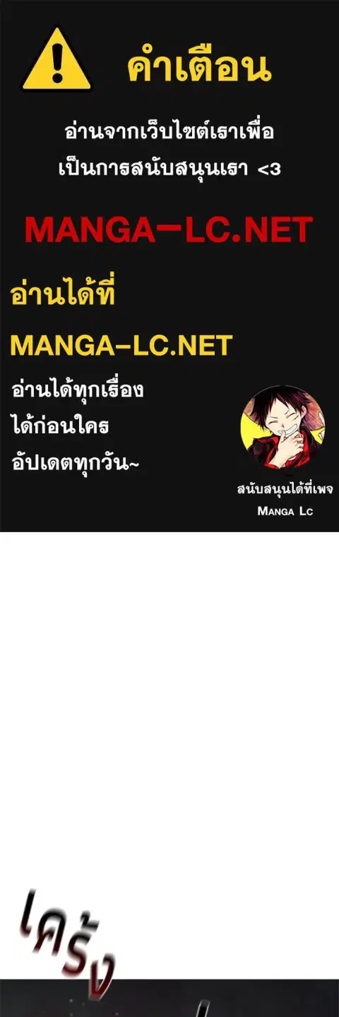I Regressed as the Duke ตอนที่ 105 หน้า 1