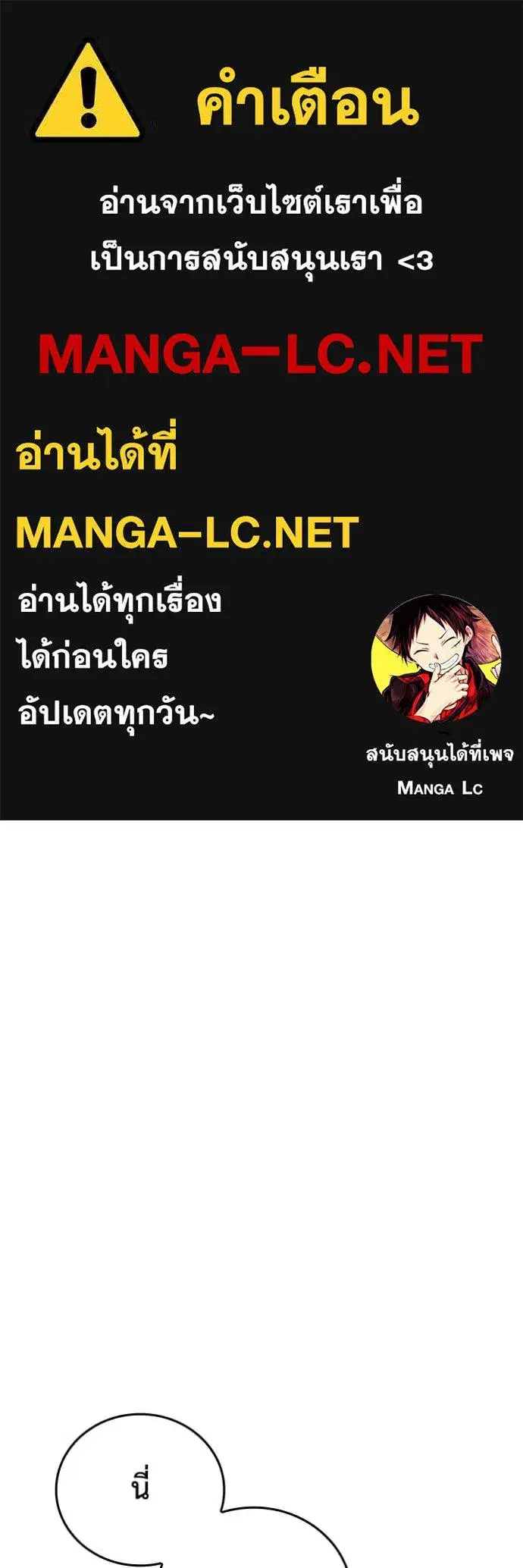 I Regressed as the Duke ตอนที่ 106 หน้า 1