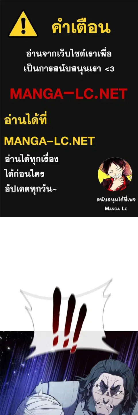 I Regressed as the Duke ตอนที่ 107 หน้า 1