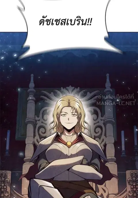 I Regressed as the Duke ตอนที่ 107 หน้า 3
