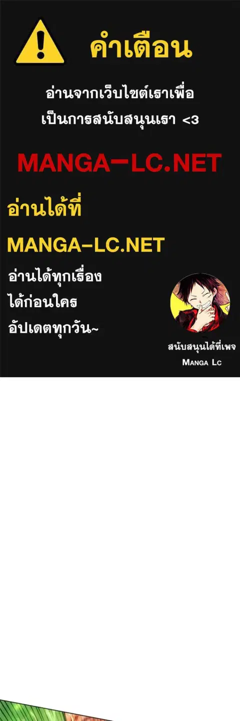 I Regressed as the Duke ตอนที่ 108 หน้า 1