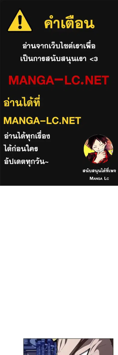 I Regressed as the Duke ตอนที่ 109 หน้า 1