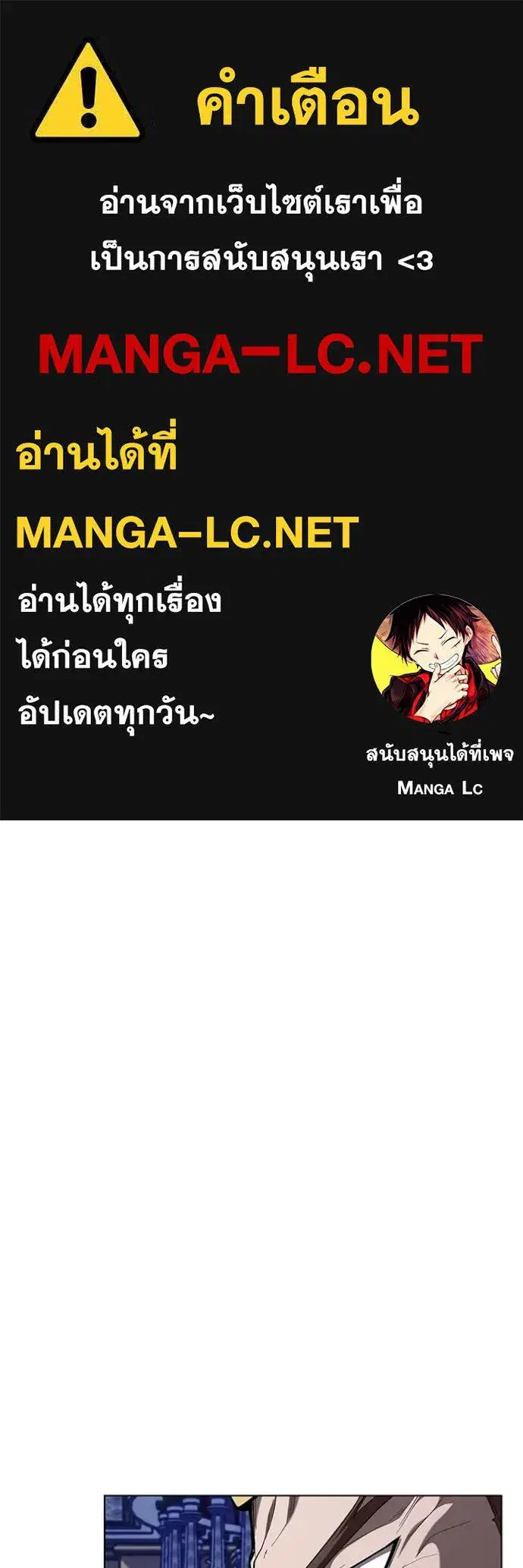 I Regressed as the Duke ตอนที่ 109 หน้า 1
