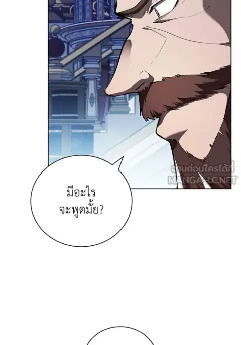 I Regressed as the Duke ตอนที่ 109 หน้า 2