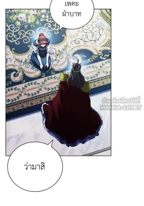 I Regressed as the Duke ตอนที่ 109 หน้า 3