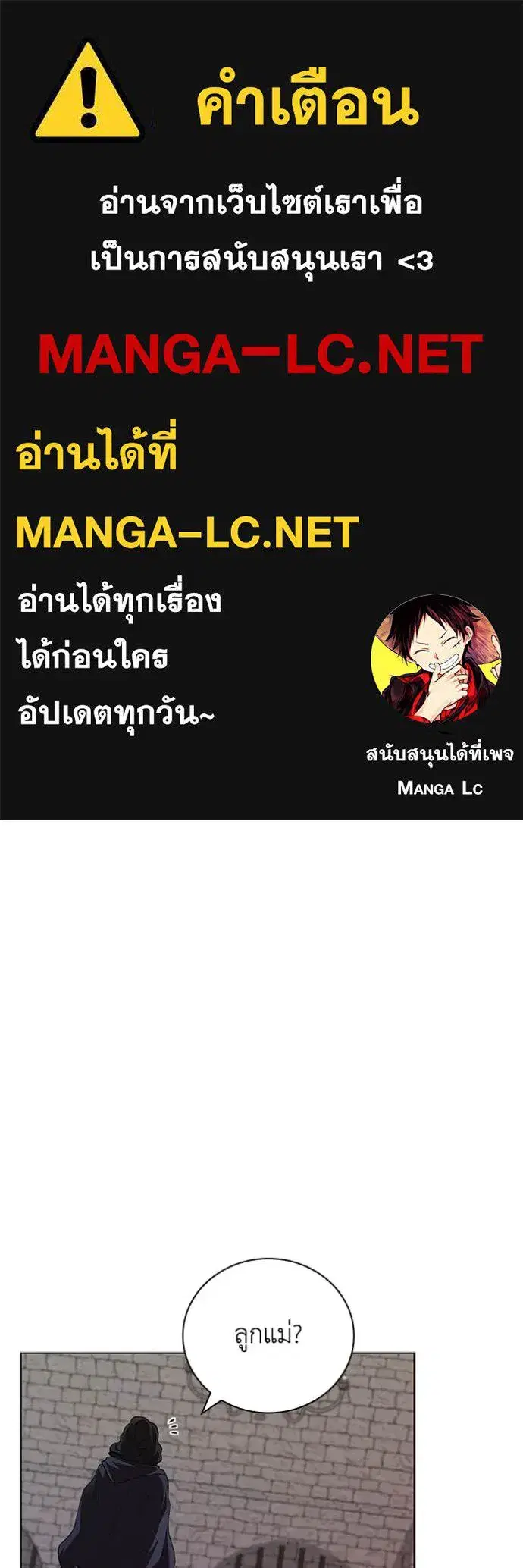 I Regressed as the Duke ตอนที่ 110 หน้า 1