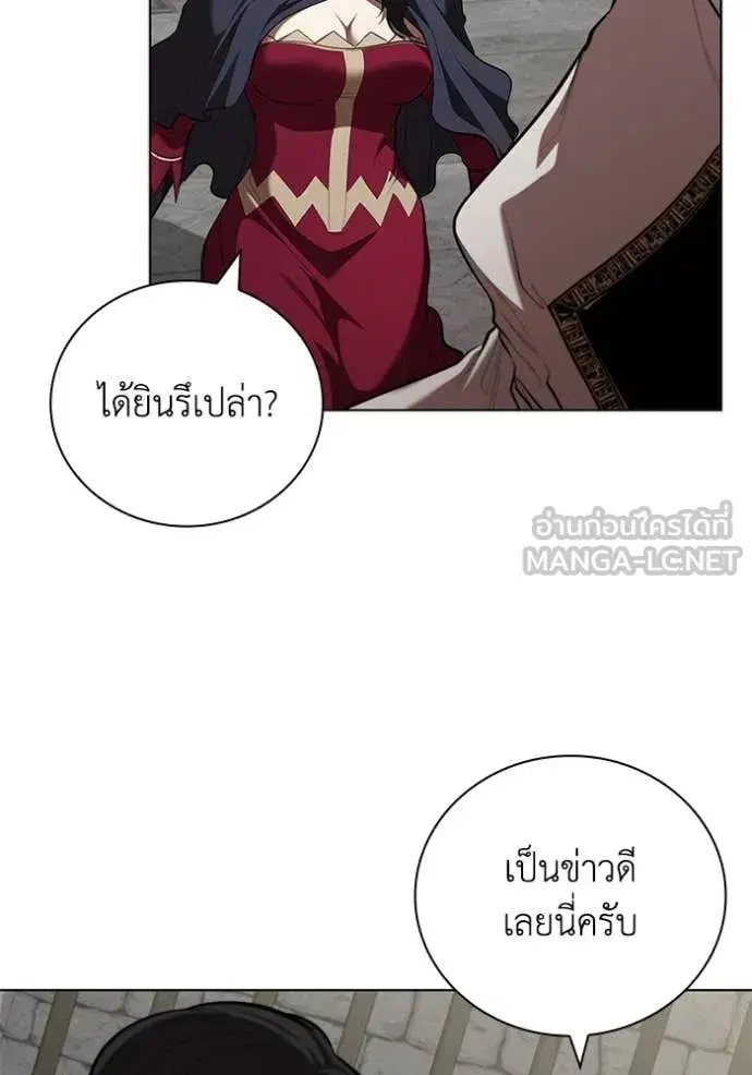 I Regressed as the Duke ตอนที่ 110 หน้า 3