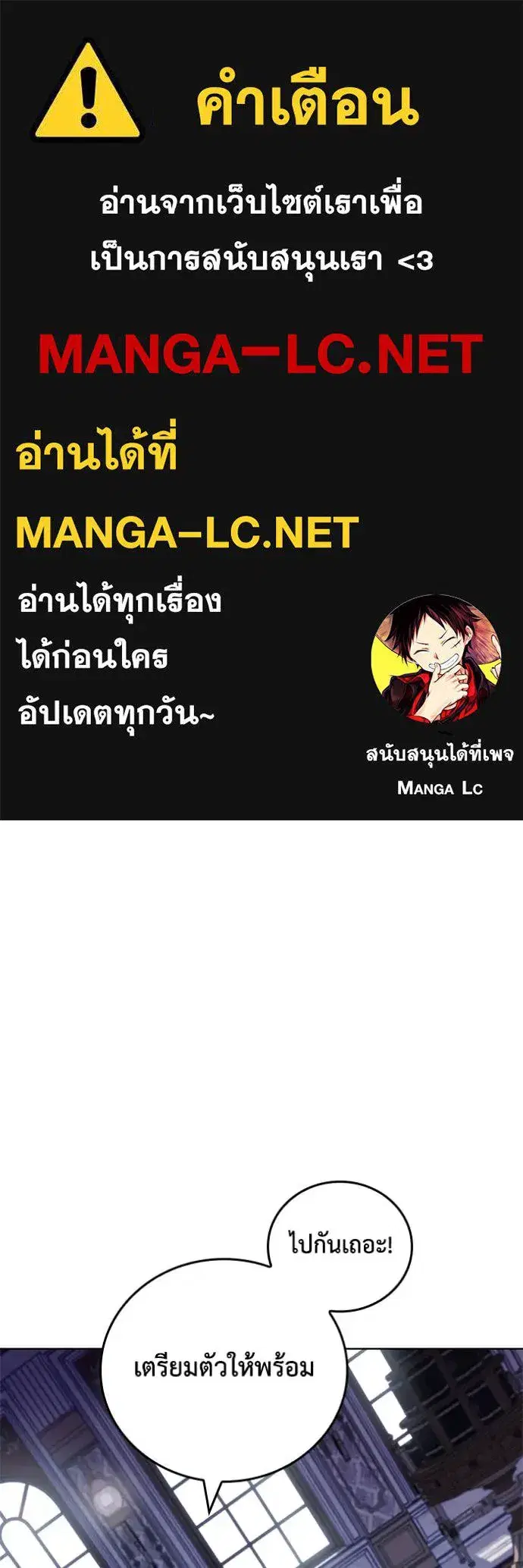 I Regressed as the Duke ตอนที่ 112 หน้า 1