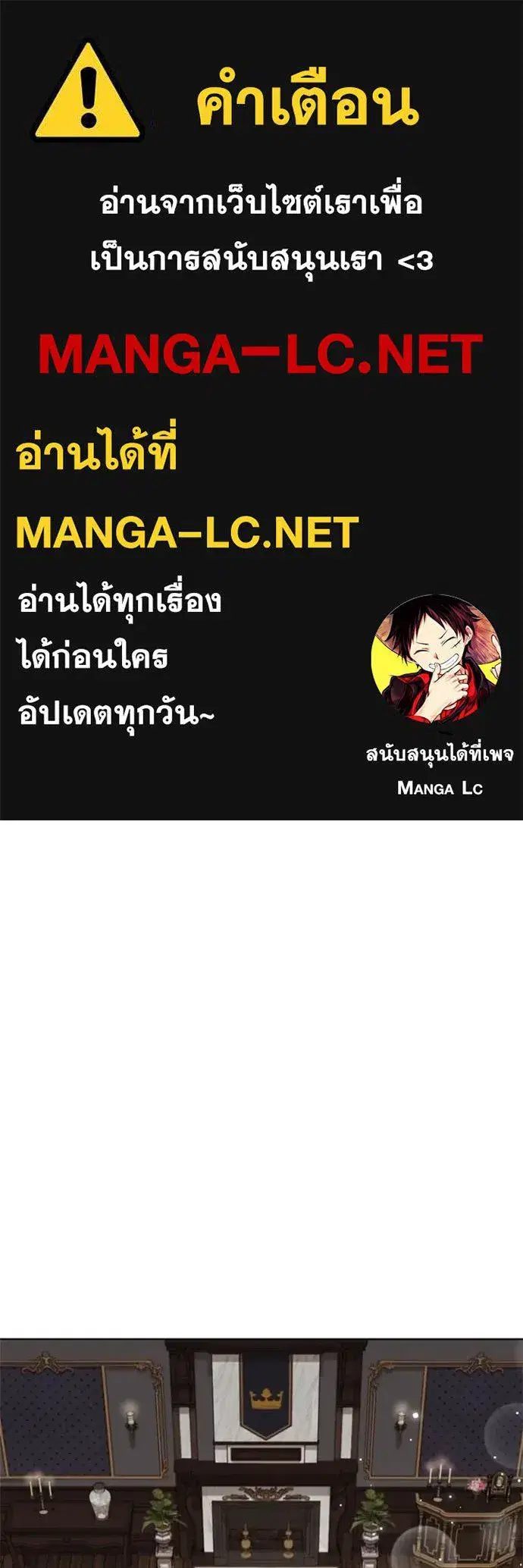I Regressed as the Duke ตอนที่ 113 หน้า 1