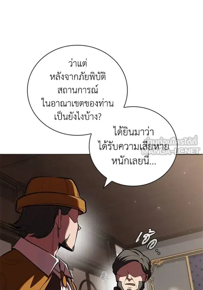 I Regressed as the Duke ตอนที่ 113 หน้า 3