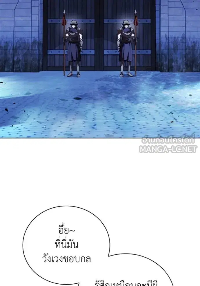 I Regressed as the Duke ตอนที่ 114 หน้า 3