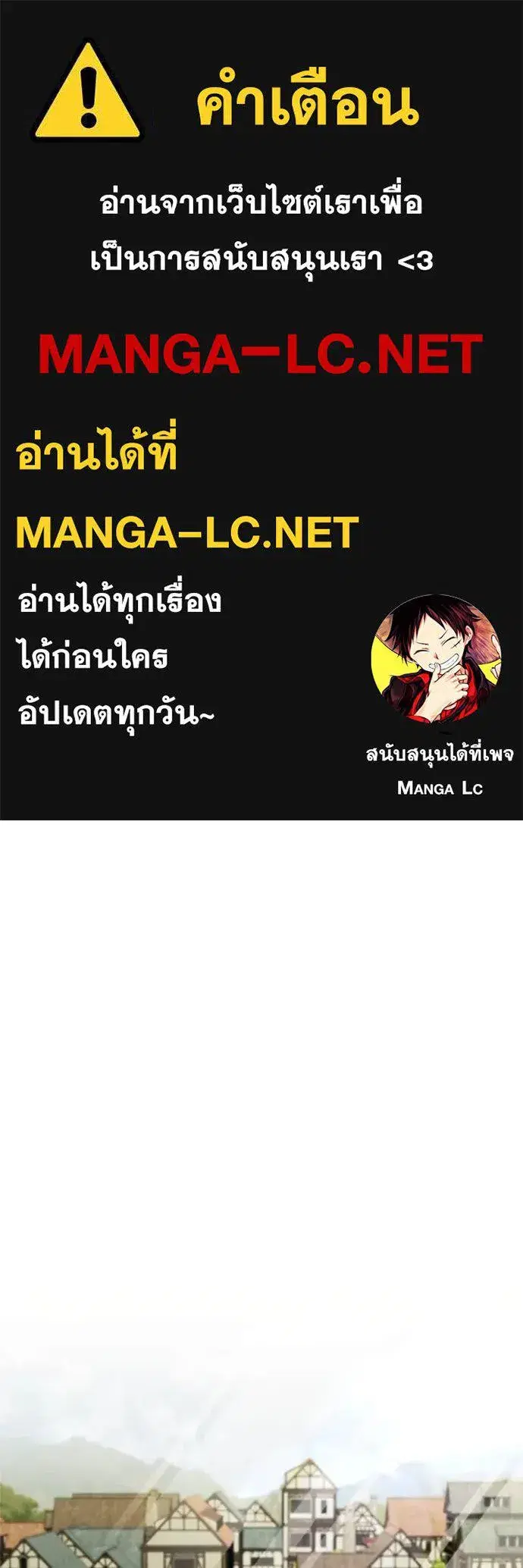 I Regressed as the Duke ตอนที่ 115 หน้า 1