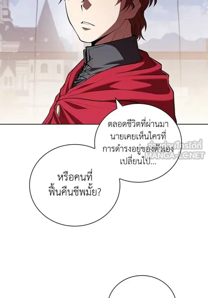 I Regressed as the Duke ตอนที่ 116 หน้า 2