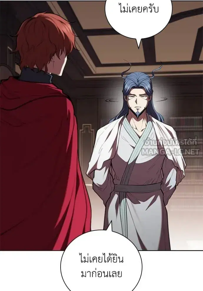 I Regressed as the Duke ตอนที่ 116 หน้า 3