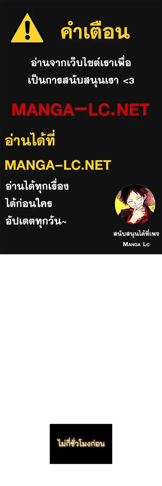 I Regressed as the Duke ตอนที่ 117 หน้า 1