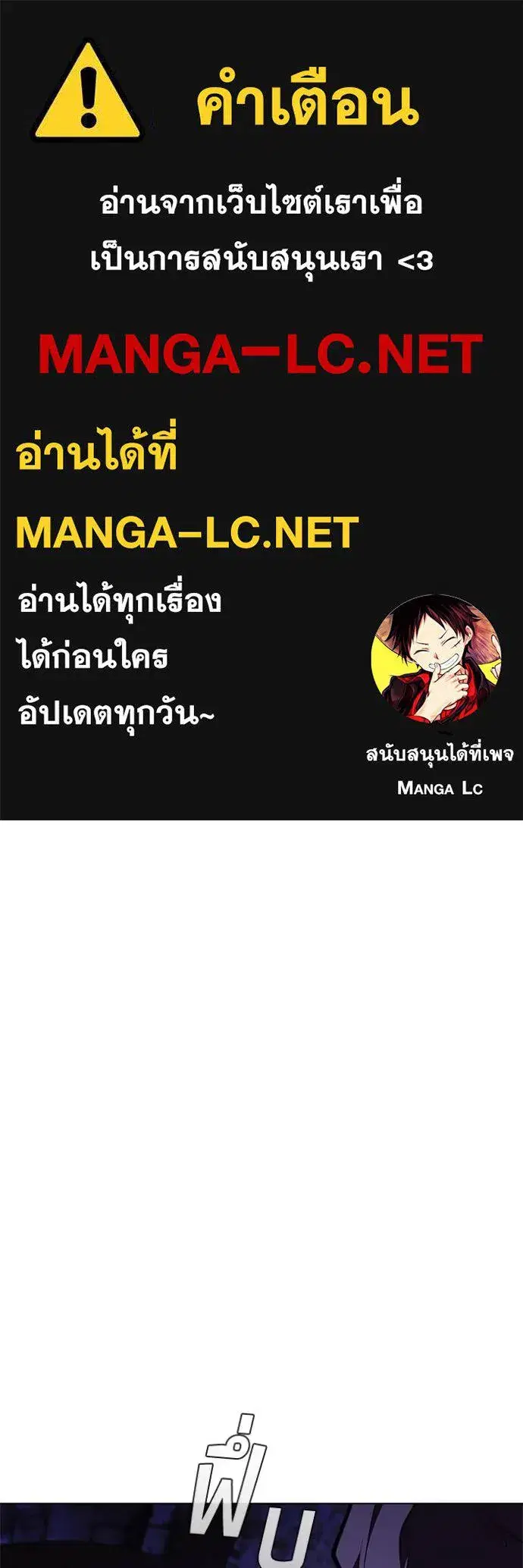 I Regressed as the Duke ตอนที่ 118 หน้า 1