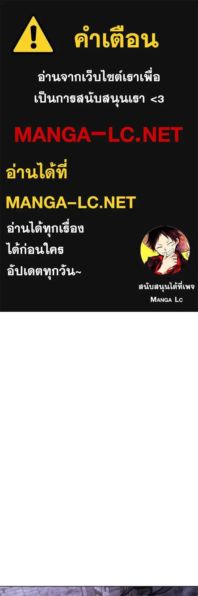 I Regressed as the Duke ตอนที่ 119 หน้า 1