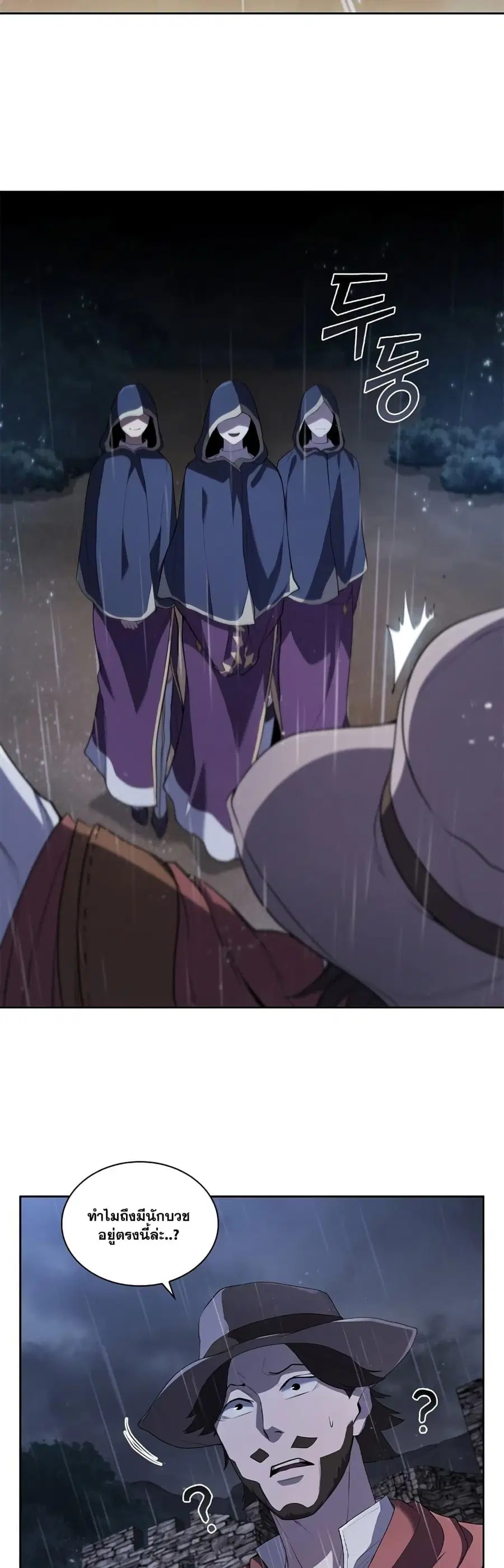 I Regressed as the Duke ตอนที่ 12 หน้า 3