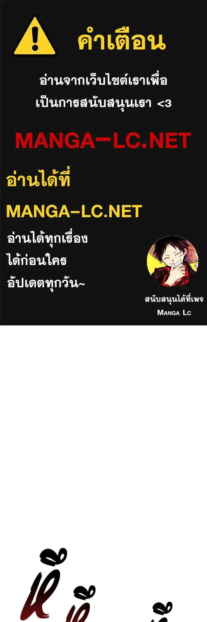 I Regressed as the Duke ตอนที่ 120 หน้า 1