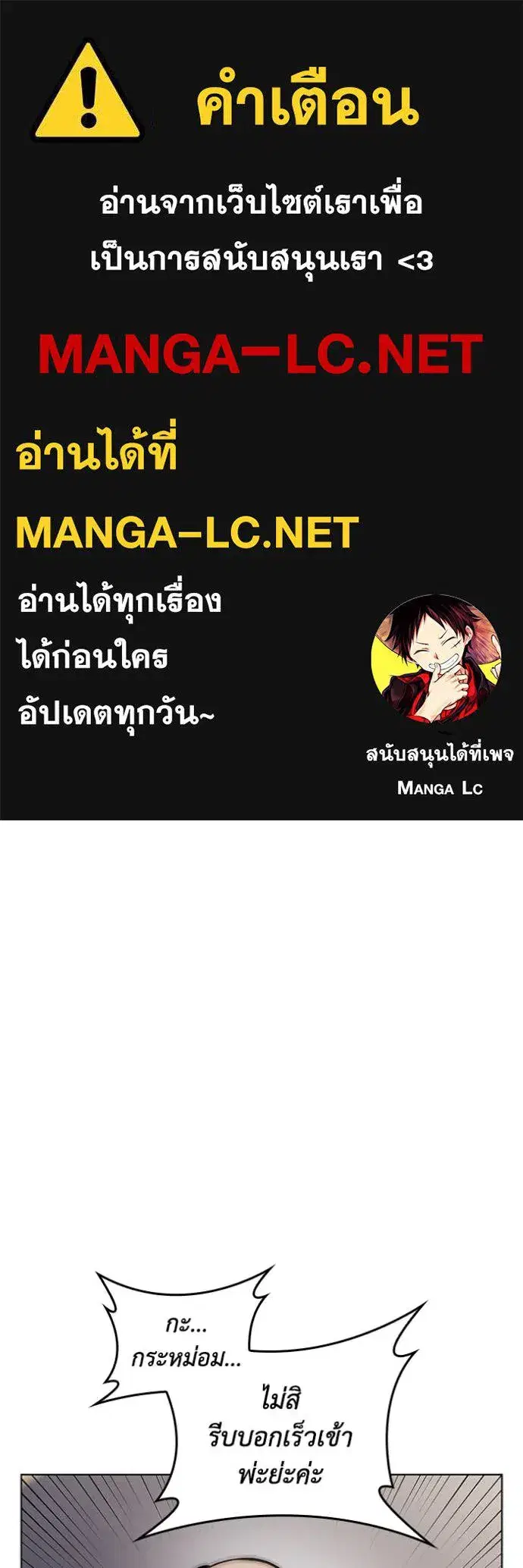 I Regressed as the Duke ตอนที่ 121 หน้า 1