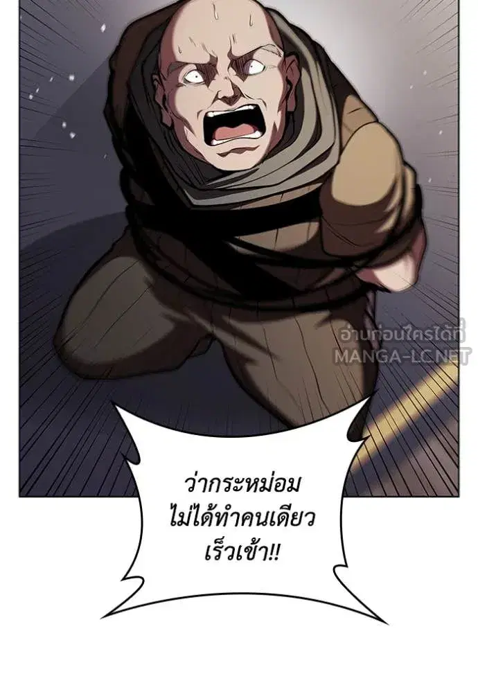 I Regressed as the Duke ตอนที่ 121 หน้า 2